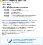 [속보] 서울 성북구청, 19번째 코로나19 확진자 발생…성북동