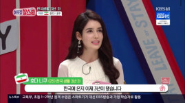 이웃집 찰스 이란에서 온 호다 니쿠…한국생활 3년차, 현실감 없는 외모에 술렁