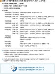 [속보] 성북구청, 코로나19 20번 확진자 발생 공개…정릉동