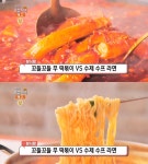 생방송오늘저녁-분식왕 회기 무떡볶이 vs 수원 수제수프라면, 서울·경기 맛집 위치는?