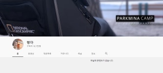 유튜버 빵마, 돌연 사과문 게재→콘텐츠 전체 삭제…주작 방송 의혹