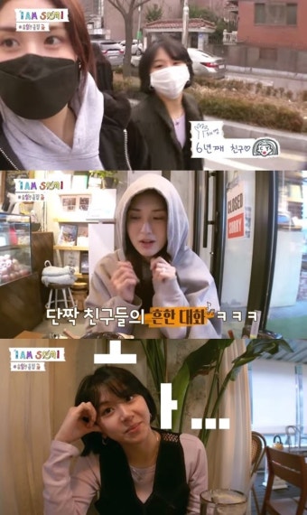 전소미, 트와이스 채영과 '6년 우정'…'이것'만 봐도 알 정도 