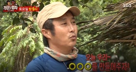 정글의법칙 G4, 바탁족 위한 선물 마련…OOO 만들어주자