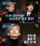 '도레미마켓' 규현, 솔로 데뷔 최강창민 지원사격 나서 눈길…받쓰 노래에 창민이 당황한 이유는?