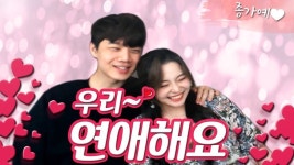 잠시 동안만… 정윤종, 여자친구 가예와 커플 유튜브 잠정 중단