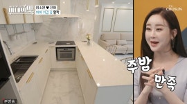 아내의맛 함소원, 진화와 새집 이사 금색 인테리어 공개 화사 (3)