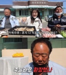 죽을라고 환장했나 유튜버 쯔양, 마을회관 앞에서 고기 2kg 순삭 먹방
