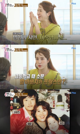 '밥은 먹고 다니냐' 이병헌 동생 이지안, 이복남매 루머 해명 '혼혈 오해로 상처까지'