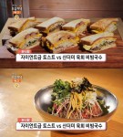 생방송오늘저녁-분식왕 인천 자이언트급 토스트 vs 파주 산더미 육회비빔국수 맛집 위치는? 맛있는 녀석들 그 곳!