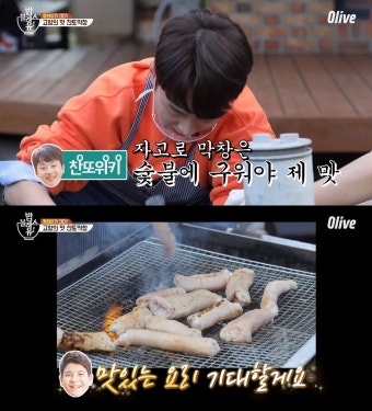 '밥블레스유2' 이찬원, 막창집 아들다운 막창 손질 