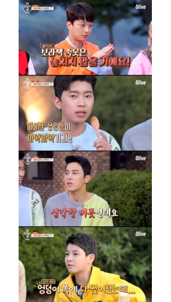'밥블레스유2' 이찬원, 놓치지 않을 하나의 습관? 