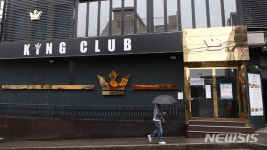 [속보] 동작구청, 이태원 킹클럽 방문 코로나19 확진자 1명 추가 발생…사당1동 거주자(이동경로 공개)