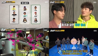 [종합] '런닝맨' 유재석X김종국, 세븐틴 민규는 최시원-강타 계보라 