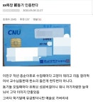 갑수목장에 대한 충남대 수의학과 동기의 폭로, 학기말 유급받더니