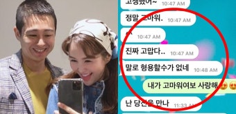 장영란, 신랑 한창이 보낸 메시지 공개…