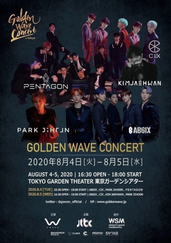[이슈] 日 도쿄 '골든웨이브 콘서트' 김재환→AB6IX 등 출연…코로나19 사태 속 개최 가능하나