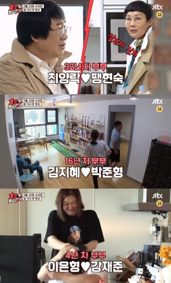팽현숙최양락→이은형강재준, 이혼배틀? 갈등 폭발