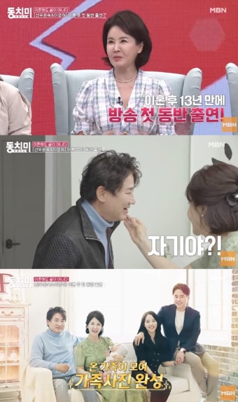 '동치미' 선우은숙, 전남편 이영하에 여전히 