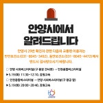 [속보] 안양시청, 코로나19 29,30번 확진자 역학조사 및 동선 공개