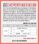 [속보] 강서구청, 코로나19 34번 확진자 발생 및 동선 공개…방화1동, 쿠팡 부천물류세터 확진자 접촉