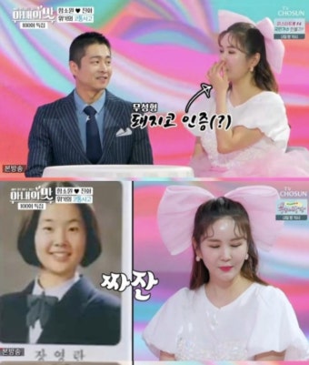 장영란, 남편 한창 