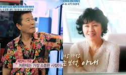 태진아, 부인 이옥형과 첫만남은 미국 뉴욕?…옥경이에 얽힌 비화 