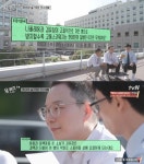 '유퀴즈' 나폴레옹이 앓았던 질병은 무엇…디스크 아닌 '치질'이다?