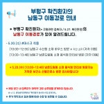 워너비엠인천구월센터 | [속보] 인천 남동구청, 타지역(쿠팡물류센터 확진자) 이동경로 공개…구월3동 소재 음식점 다온·남촌도림동 소재 음식점 만리성