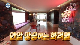 나혼자산다 박나래 세상 화려한 뉴 나래바 공개....박나래 나는 화려하게 살 것 (1)
