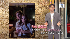 더 레퓨지 시간여행 난민들의 정체는?…웨이브 공개 스페인·영국 드라마 영화가 좋다