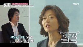 홍혜걸, 여에스더 목걸이 요구에 