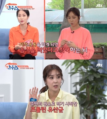 '하우스' 배우 장가현, 나이 잊은 몸매 비결? 