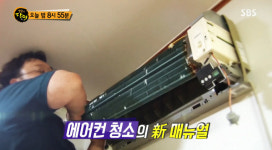 생활의달인 텍사스 바비큐 달인, 맛집 위치는?+에어컨 청소 달인