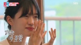 동상이몽2-너는 내 운명 진태현♥박시은 딸 다비다, 눈물의 이유?…편지 내용 확인해보니