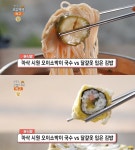 생방송오늘저녁-분식왕 남양주 오이소박이냉국수 vs 평택 즉석달걀말이김밥, 경기도 맛집 위치는? 수요미식회, 생활의 달인 그 곳!