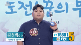 [종합] 아침마당 일영-정성인-금채안-심우종 도전…김성범, 4승 성공할까?