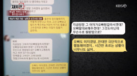 KBS 제보자들 남편 외도에 아내 극단적 선택, 현실판 부부의 세계…기혼방, 여전히 성행 드라마보다 더욱 드라마!