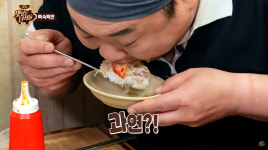 맛있는 녀석들 김준현, 백숙백반 한입만 레전드 경신…스탭들도 놀랐다