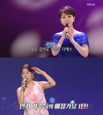 '가요무대' 가수 문희옥·최유나·유지나·강민주·안다미·문연주, 50대 나이 잊은 열창! | 포토뉴스
