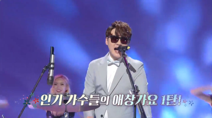 '가요무대' 가수 박서진, '남행열차' 부르며 장구 두둥탁! | 포토뉴스
