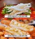 생방송오늘저녁-분식왕 파주 산더덕 비빔국수 vs 인천 부평시장 샌드위치 어묵, 맛집 위치는? 생활의 달인 그 곳!