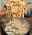 생방송투데이-오천만의메뉴 서울 마포 콩가루칼빔(비빔칼국수)·뼈칼국수 vs 부천 5척 수제칼국수 맛집 위치는? 맛있는 녀석들!