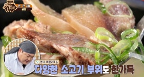 맛있는녀석들 곰탕, 진한 국물에 깍두기 넣고 먹방 별미 (1)