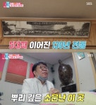 박시은♥진태현 부부, 한의원에 관심 이유 왜?…130년 전통의 불임치료로 화제