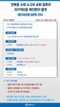 [속보] 서구청, 19번째 코로나19  확진자 발생·동선