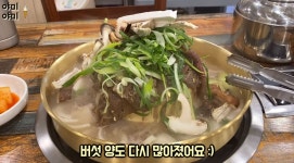 골목식당 서산 해미읍성 더미불고기집, 솔루션 이후 모습은? 여사장님 안보여…고기 질기다