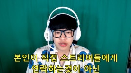 사과 부탁했더니 거절당했다…스트리머 보물창고, 애플시리 도네이션 환불 입장 밝혀