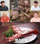 [어제픽] 외식하는날2 김호중 마포 갈매기살·삼겹살 vs 송가인 송파 해물샤부샤부, 맛집 위치는?…한밤 전진-와, 제2의 비-깡 주인공!