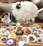 맛있는녀석들 여주 특집, 여주쌀밥정식에 갈비찜 진수성찬 (1)