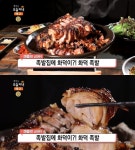 생방송오늘저녁 서울 목동역 화덕족발·치즈불족발 맛집 위치는? 뼈해장국 + 고르곤졸라피자 or 쟁반막국수 서비스 가성비甲